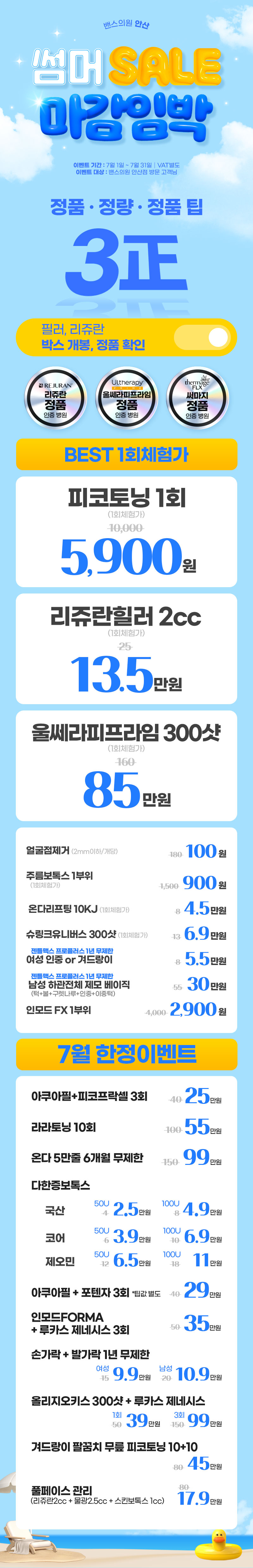 안산점 이벤트 이미지1