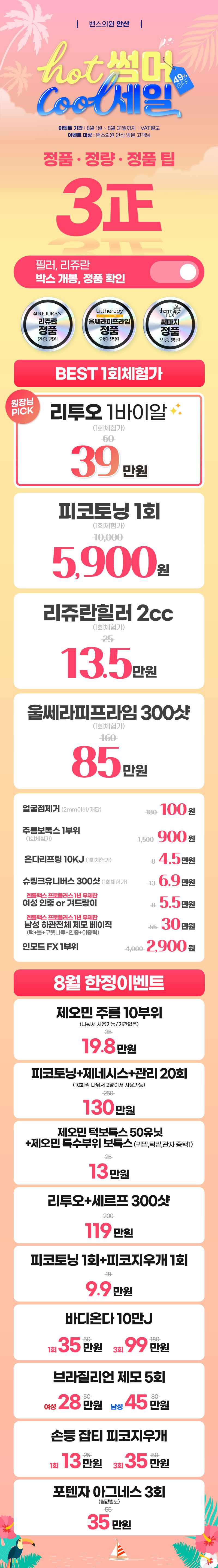 안산점 이벤트 이미지1