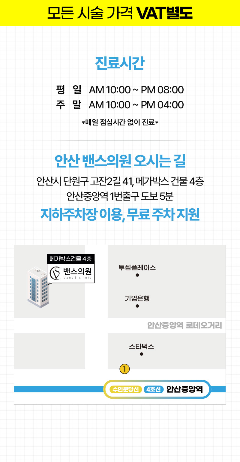 안산점 이벤트 이미지7