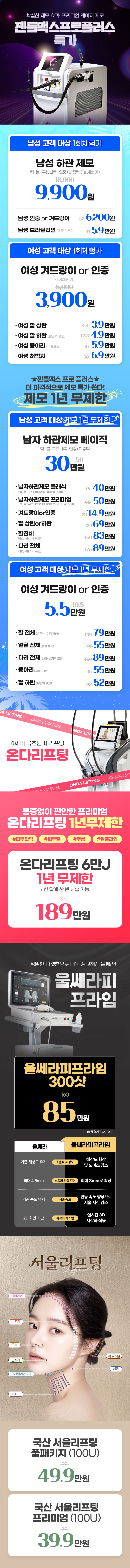 안산점 이벤트 이미지2