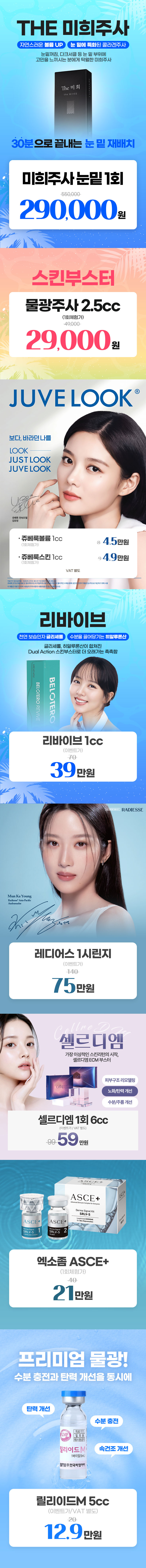 안산점 이벤트 이미지4