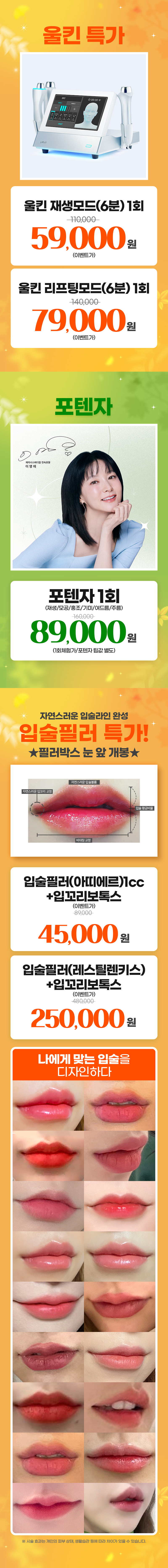 안산점 이벤트 이미지6