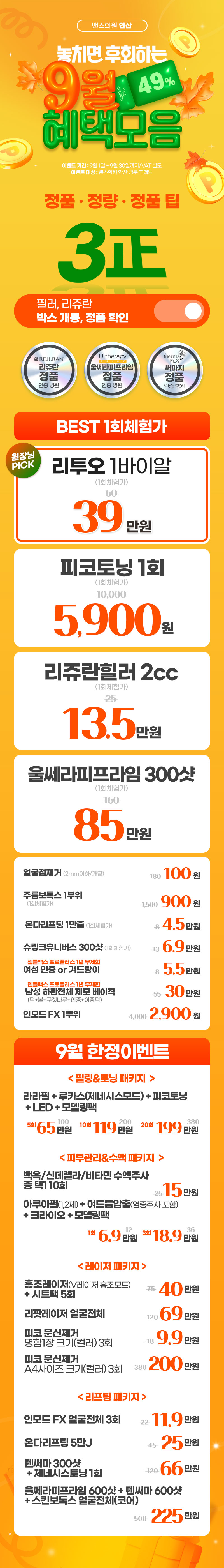 안산점 이벤트 이미지1