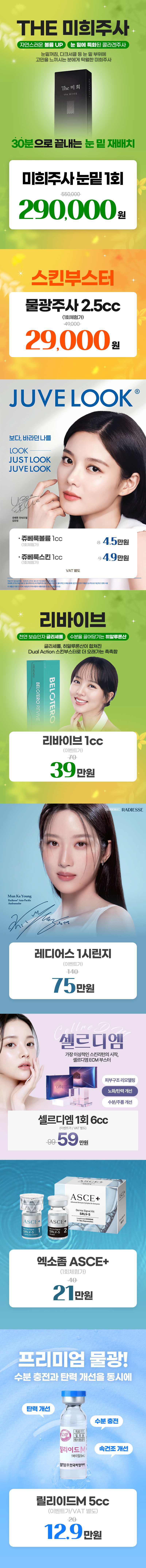 안산점 이벤트 이미지4