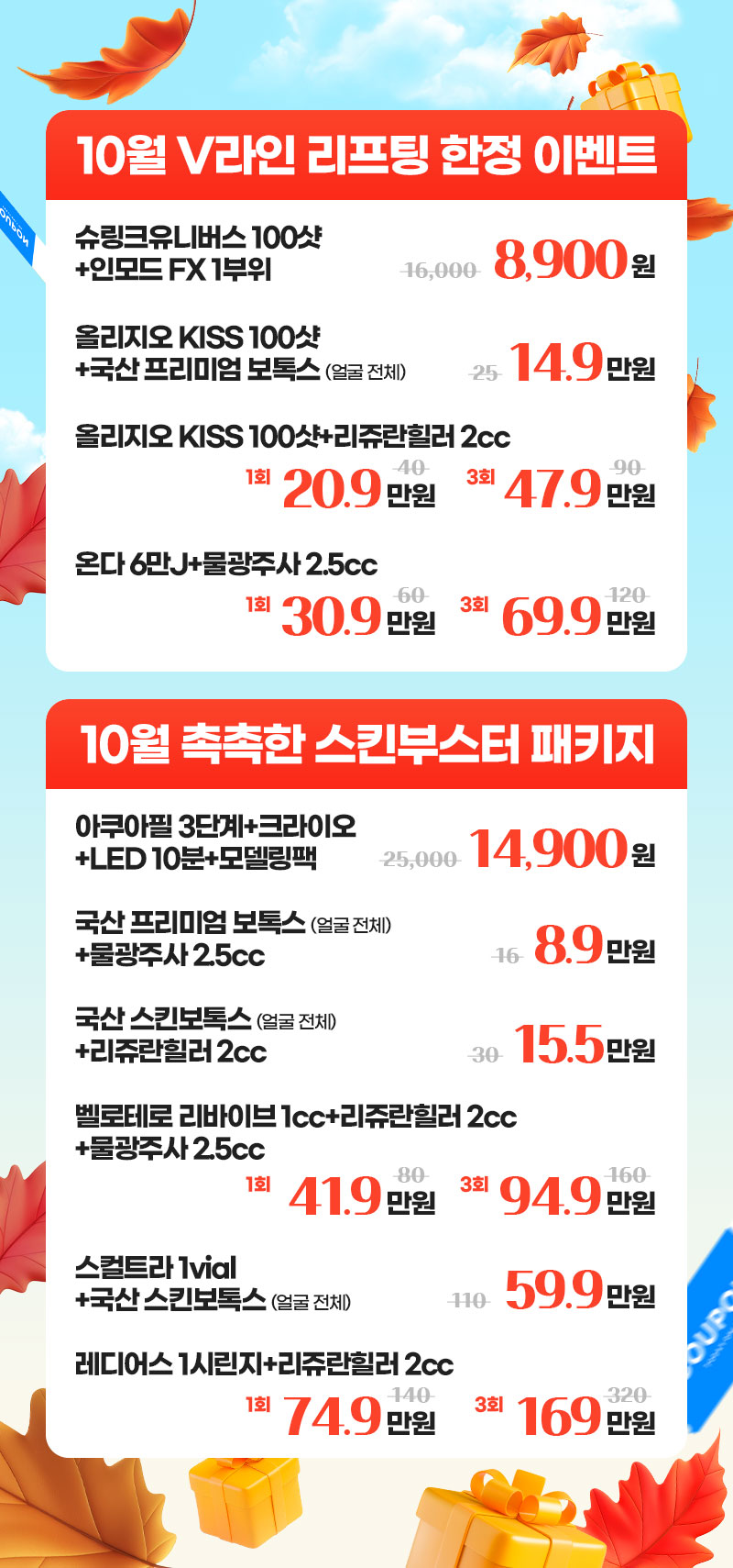 안산점 이벤트 이미지2