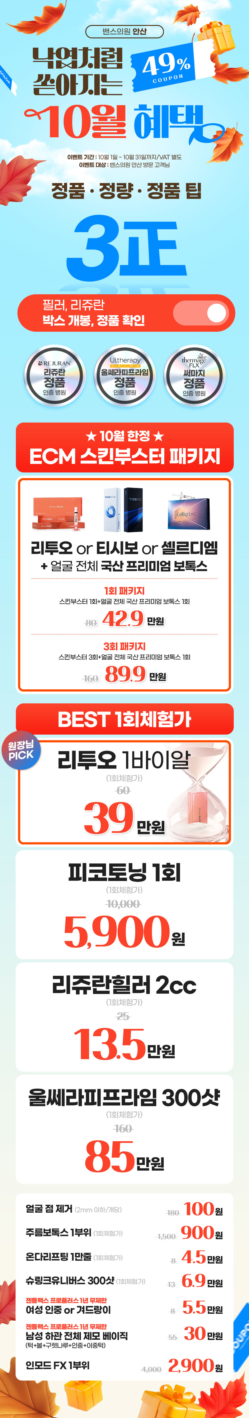 안산점 이벤트 이미지1