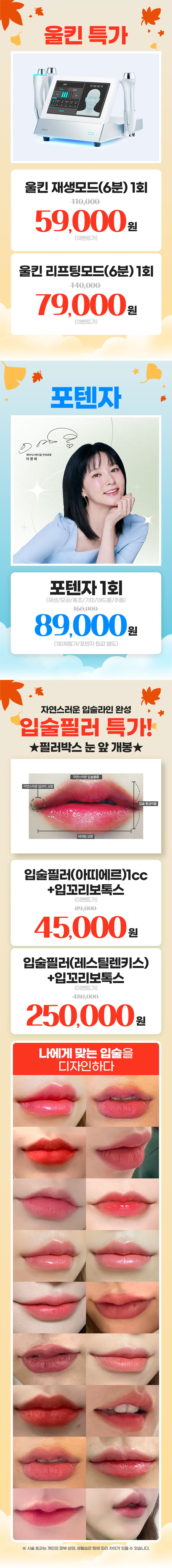 안산점 이벤트 이미지7