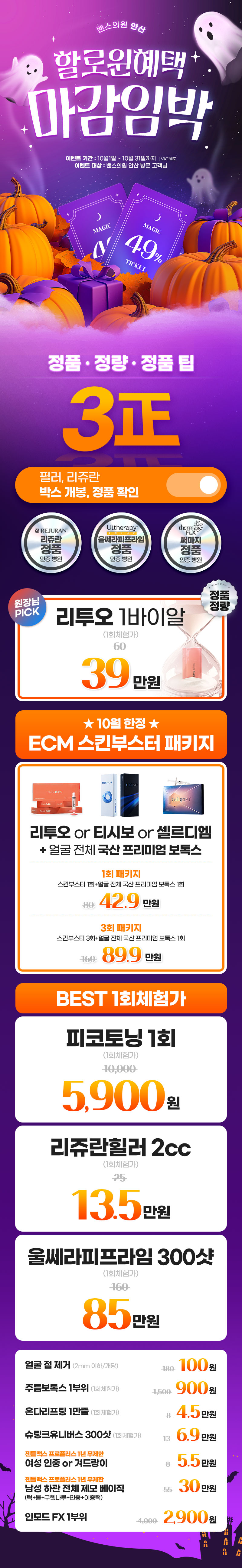 안산점 이벤트 이미지1