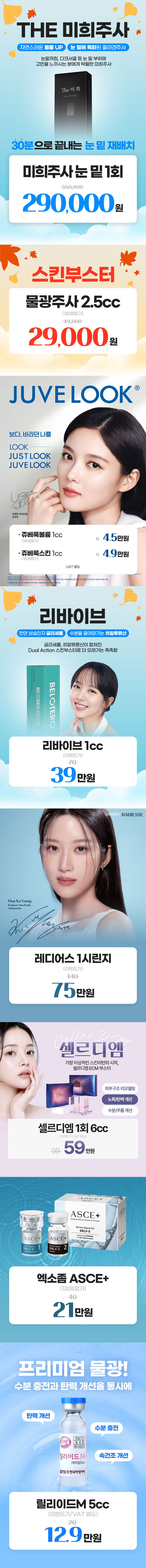 안산점 이벤트 이미지5